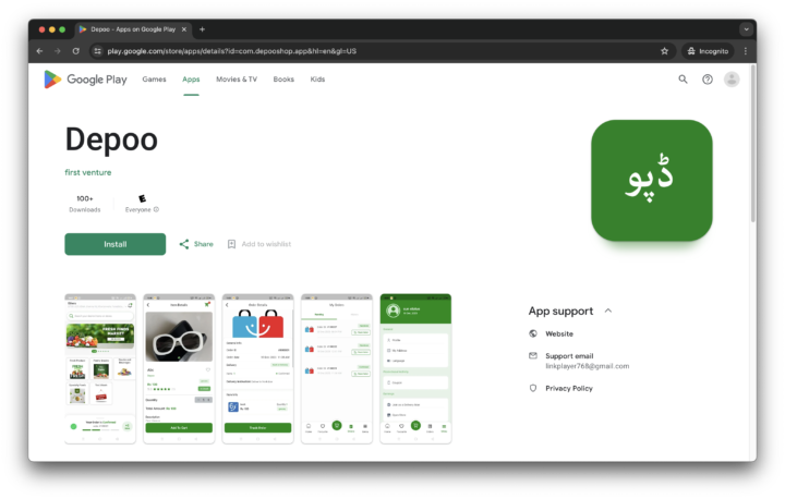Deepo Mobile App » DevsRank